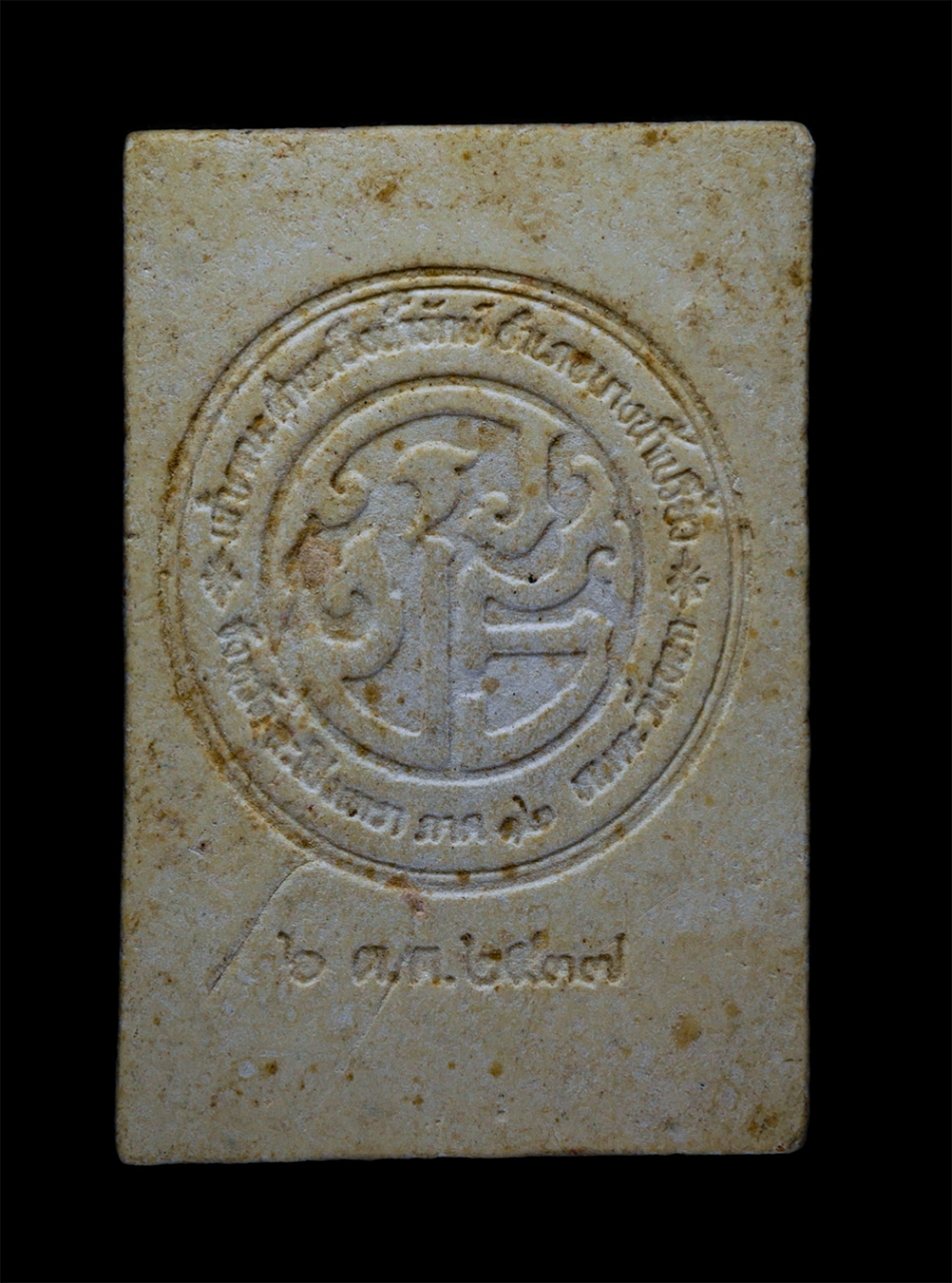 21May24 (19)p.jpg - พระผงพิมพ์พระพุทธเจ้า ปางประสูติ เจ้าคณะตำบลบึงน้ำรักษ์ บางน้ำเปรี้ยว ฉะเชิงเทรา สร้างปี 2537 เนื้อผงพุทธคุณ ผงว่าน พระเก่าสวย มวลสารดี พิธีใหญ่(องค์ท [..] | https://kamulet.in.th